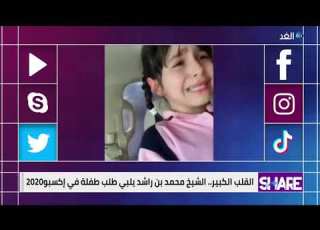 القلب الكبير لـ سمو الشيخ محمد بن راشد آل مكتوم يت تريند مواقع التواصل شير
