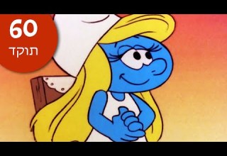 הרגעים הטובים ביותר של דרדסית פרקים מלאים