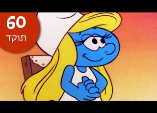 הרגעים הטובים ביותר של דרדסית פרקים מלאים