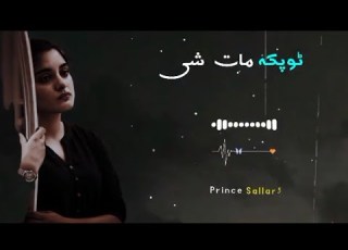 Topaka Mat Shi ٹوپکہ مات شی