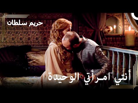 من العبودية للسلطنة 22 سوف تشتعل هذه الغرفة اليوم حريم السلطان