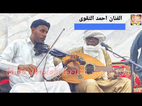 شكون لي قسى قلبو انا ولا انت الفنان احمد التقوى كوكتال مغربي جميل استمتعووو لحباب شكون لي قسى قلبو انا ولا انت الفنان احمد التقوى كوكتال مغربي جميل استمتعووو لحباب
