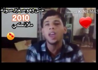 فيديو نادر لسيد فاقد وهو صغير 2010 يقرة موال للشهداء سيد فاقد قديم