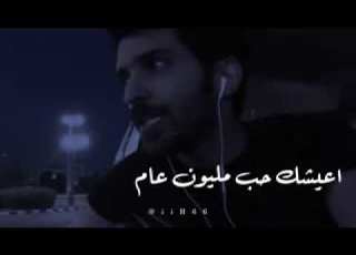 انت عيدي قبل يبدأ عيدهم وأنت فرحتي جعلك في ك ل اعيادي وك ل عآم وأنت معاي