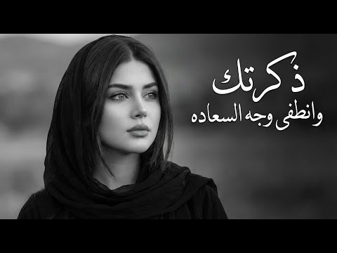 وحدي عباس بن صالح خليجي استكنان 2026 Cover أغاني تيك توك مطلوبة أكثر شي وحدي عباس بن صالح خليجي استكنان 2026 Cover أغاني تيك توك مطلوبة أكثر شي