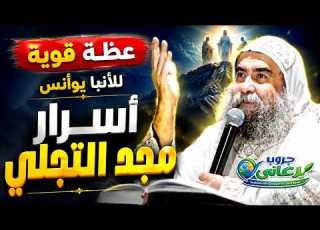  عظة الأنبا يوأنس القوية كيف يتجلى الله في حياتك قداس عيد التجلي 19 08 2026 من دير درنكة