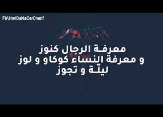 No State معرفة الرجال كنوز