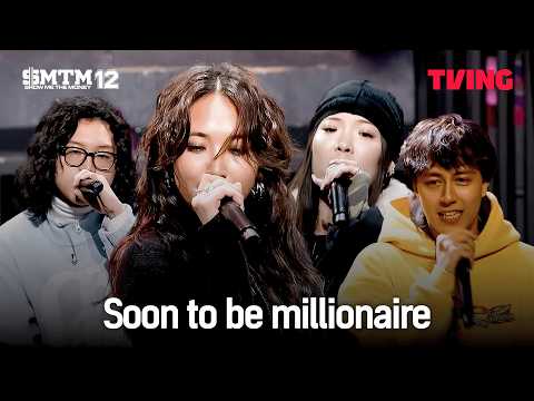 쇼미더머니12 Team MILLI 2 5 1 4 4 팀 미션 5화 클립ㅣTVING