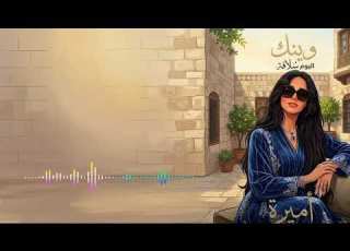  وينك أميرة Weink Amira
