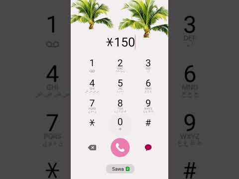 رمز معرفة رقم سوا السعودية