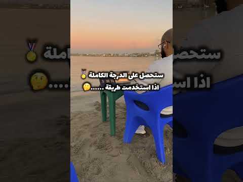 الطريقة الأسطورية لمراجعة الامتحانات