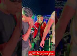 اسلو حمید رضا ذاکری تنها لب دریا انینوم تک وتنها