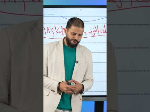 مش عارف ازاي اذاكر التاريخ المهيب مادة التاريخ ثانوية عامة 2024