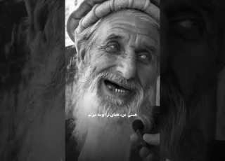  شعر فوق العاده زیبا در وصف مادر دستان با صفای تو را ه میزنم افغانستان شهریاری مادرانه فارسی
