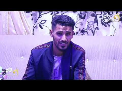 حصريا الاغنية الليبية محمد الزنتاني ليش الزعل يا عيوني 2024 حصريا الاغنية الليبية محمد الزنتاني ليش الزعل يا عيوني 2024