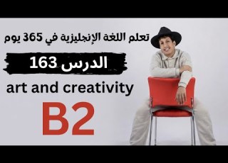  Learn English In 365 Days Lesson 163 Art And Creativity