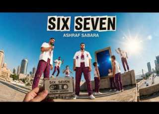 SIX SEVEN 6 7 OFFICIAL AUDIO ASHRAF SABARA أشرف صبارة