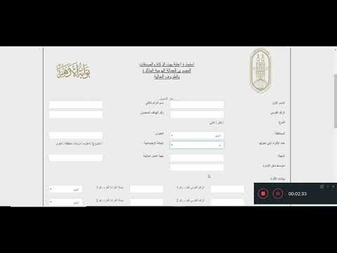 منحة الازهر الشريف طريقة التسجيل في موقع الازهر الشريف الحصول علي المنحة المقدمه من شيخ الأزهر