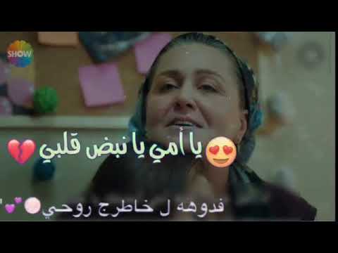 يا امي يا نبض قلبي اغنيه ع عيد الام