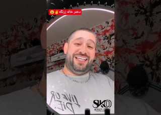 خاستگاری دختر خاله زرنگه