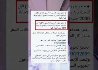تحذير من جروبات غش الثانوية العامة في التلجرام اوعي يتنصب عليك 2023