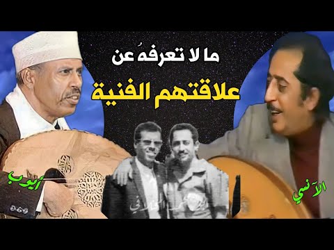 Collaboration Between Ayoub Tarish And Ali Al Ansi