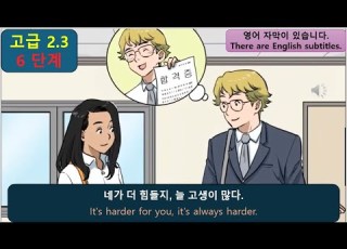  한국어 대화 듣기 고급 2 3 6 단계 Listening Korean Dialogue And Story Korean Korean Korean