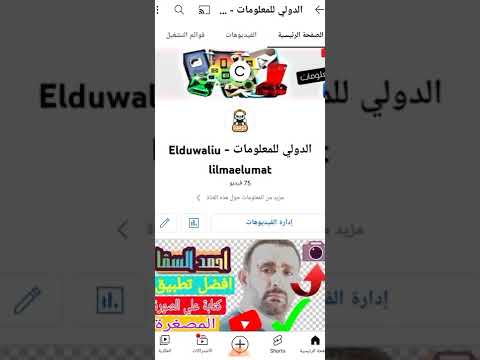 كيفية اخفاء حالة النشاط في تطبيق ماسنجر