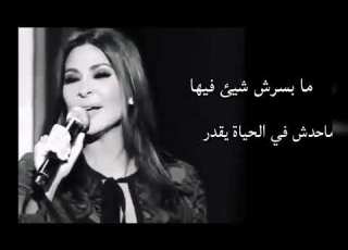  قالوا عنيدة و قوية اليسا حالات واتس اب