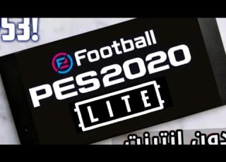 جهازك ضعيف لا مشكل حمل الان لعبه Pes 12 بمود 2019 بحجم 150 ميجا فقط من ميديا فاير