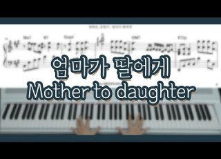  양희은 김창기 엄마가딸에게 Yang Hee Eun Mother To Daughter