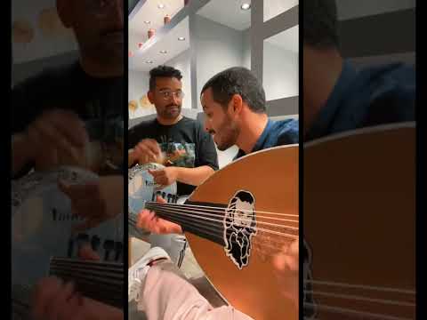 عود ودربكة وانسجام إيقاعي