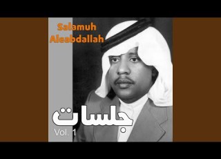  Albarhh Youm Al 3ebad Rqood Version 3