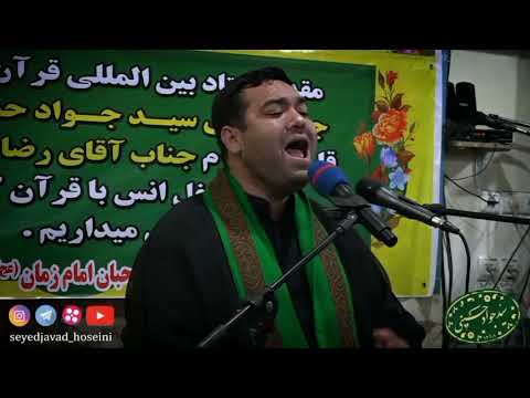 وأخيرا ولأول مرة التلاوة الشهيرة والرائعة كاملة للقارئ محمد جواد حسيني سورة الحجر والنحل