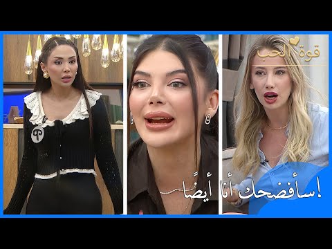 بيليس فضحت الجميع وعم ت الفوضى قوة الحب الحلقة 51