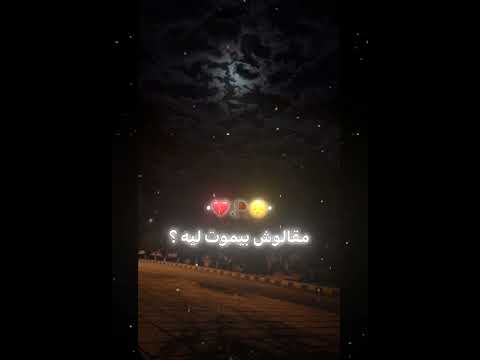 قالك الحب جميل قالك بينسى الليل زياد ظاظا