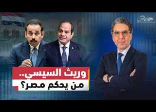 الغنام رئيس ا لمصر هل بدأ السيسي تجهيز البديل