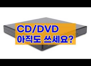 휴대성 끝판왕 NEXT 201DVD COMBO 외장 ODD 리뷰