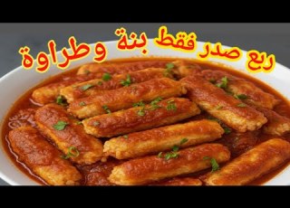 أصابع الأرز بطعم المرقاز بنة وطراوة كمية عائلية بربع دجاج فقط حصري رمضان 2026