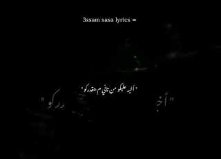 حلات وتس مهرجانات عصام صاصا 2023 مسا مني ليكو يلي الزمن غيركو