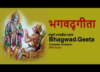 Bhagwad Gita Complete Full Version स प र ण भगवद ग त पठण With Lyrics 1 To 18 Chapters