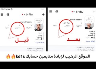طريقة مجنونة لزيادة متابعين انستقرام جربتها بنفسي نتيجة صدمتني خلال 24 ساعة موقع Kd1s
