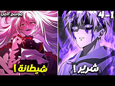 قاتل لا يرحم كان الجميع يخافه ويتحكم بهم لكن الحقيقة صادمة نبيل الظلال ملخص مانهوا كامل1 4