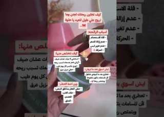 كيف تخلين ريحتك تجنن ما تروح على طول للعيد يا حلوة ملكة النصائح نصائح سيليا