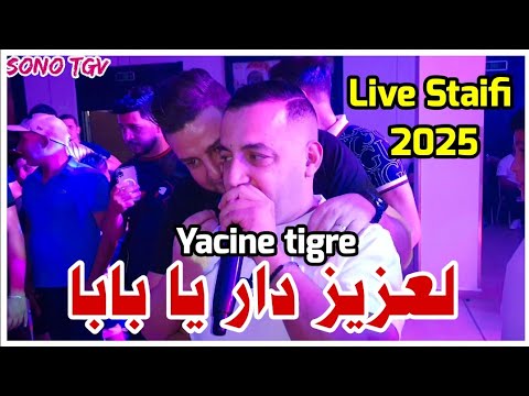 Yacine Tigre Amine Lmaws Live Staifi 2025 By Aymen Joker ياسين تيقر لعزيز دار يا بابا