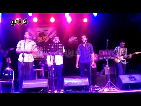 ربع مشكل تغنى عالم تانى بالساقية