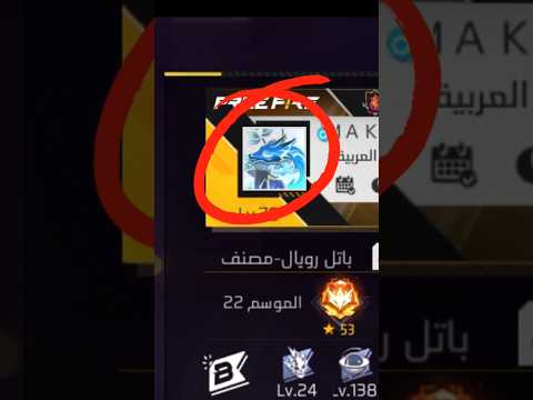 How To Change Your Account Picture By Checking Your Profile FREE FIRE Freefire