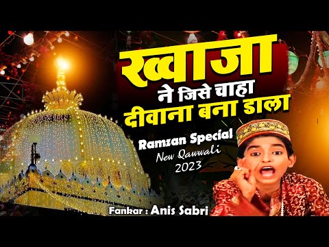 Khwaja Ne Jise Chaha Deewana Bana Dala Rais Anis Sabri Ajmer World Famous New Qawwali 2023