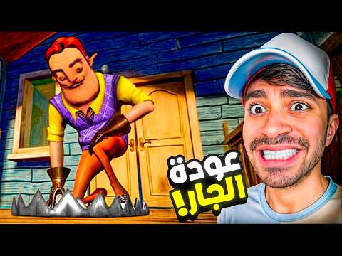 جننت الجار النفسية