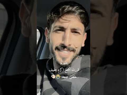 مش عم تزبط معي اعشق غيرك لا والله يزن نعيمات المنتخب الاردني النشامى انشليت وانا بصمم فيه